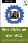 Image for Fitter Second Year Hindi MCQ / ???? ??????? ???? ??????? MCQ