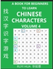 Image for A Book for Beginners to Learn Chinese Characters (Volume 4) : A Guide to Self-Learn Mandarin, Quickly Recognize &amp; Remember Thousands of Simplified Characters for HSK All Levels with Easy Search Puzzle