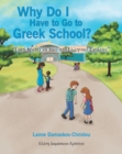 Image for Why Do I Have to Go to Greek School?