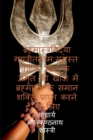Image for Brahmastravidya GyatriTantram