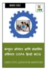 Image for Computer Operator and Programming Assistant Copa Hindi MCQ / ???????? ?????? ?? ???????????? ???????? Copa ??????? MCQ