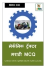 Image for Mechanic Tractor Marathi MCQ / ??????? ???????? ????? MCQ