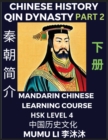 Image for Chinese History of Qin Dynasty, First Emperor Qin Shihuang Di (Part 2) - Mandarin Chinese Learning Course (HSK Level 4), Self-learn Chinese, Easy Lessons, Simplified Characters, Words, Idioms, Stories