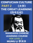 Image for The Great Learning - Four Books and Five Classics of Confucianism (Part 2)- Mandarin Chinese Learning Course (HSK Level 2), Self-learn China&#39;s History &amp; Culture, Easy Lessons, Simplified Characters, W