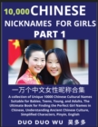 Image for Learn Chinese Nicknames for Girls (Part 1)