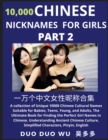 Image for Learn Chinese Nicknames for Girls (Part 2)