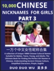 Image for Learn Chinese Nicknames for Girls (Part 3)