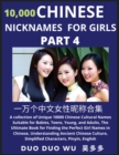 Image for Learn Chinese Nicknames for Girls (Part 4) : A collection of Unique 10000 Chinese Cultural Names Suitable for Babies, Teens, Young, and Adults, The Ultimate Book for Finding the Perfect Girl Names in 
