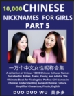 Image for Learn Chinese Nicknames for Girls (Part 5)