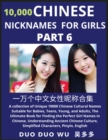 Image for Learn Chinese Nicknames for Girls (Part 6)
