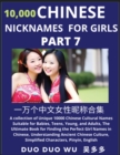 Image for Learn Chinese Nicknames for Girls (Part 7)