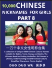 Image for Learn Chinese Nicknames for Girls (Part 8)