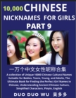 Image for Learn Chinese Nicknames for Girls (Part 9)