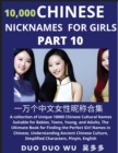 Image for Learn Chinese Nicknames for Girls (Part 10)