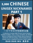Image for Learn Chinese Unisex Nicknames (Part 1) : A collection of Unique 5000 Chinese Cultural Names Suitable for Babies, Teens, Young, and Adults, The Ultimate Book for Finding the Perfect Gender-Neutral Nam