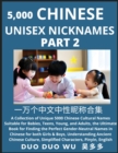 Image for Learn Chinese Unisex Nicknames (Part 2)