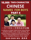 Image for Learn Mandarin Chinese with Two-Character Chinese Names for Boys (Part 4)