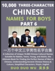 Image for Learn Mandarin Chinese with Three-Character Chinese Names for Boys (Part 6)