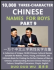 Image for Learn Mandarin Chinese with Three-Character Chinese Names for Boys (Part 9) : A Collection of Unique 10,000 Chinese Cultural Names Suitable for Babies, Teens, Young, and Adults, the Ultimate Book for 