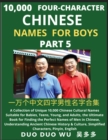 Image for Learn Mandarin Chinese Four-Character Chinese Names for Boys (Part 5) : A Collection of Unique 10,000 Chinese Cultural Names Suitable for Babies, Teens, Young, and Adults, the Ultimate Book for Findin