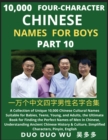 Image for Learn Mandarin Chinese Four-Character Chinese Names for Boys (Part 10) : A Collection of Unique 10,000 Chinese Cultural Names Suitable for Babies, Teens, Young, and Adults, the Ultimate Book for Findi