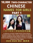 Image for Learn Mandarin Chinese Two-Character Chinese Names for Girls (Part 1)