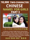 Image for Learn Mandarin Chinese Two-Character Chinese Names for Girls (Part 3)