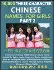 Image for Learn Mandarin Chinese Three-Character Chinese Names for Girls (Part 2)