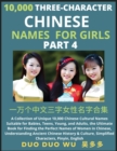 Image for Learn Mandarin Chinese Three-Character Chinese Names for Girls (Part 4)