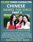 Image for Learn Mandarin Chinese Three-Character Chinese Names for Girls (Part 5)