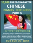 Image for Learn Mandarin Chinese Three-Character Chinese Names for Girls (Part 6)