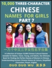 Image for Learn Mandarin Chinese Three-Character Chinese Names for Girls (Part 7)