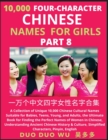 Image for Learn Mandarin Chinese Four-Character Chinese Names for Girls (Part 8)