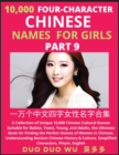 Image for Learn Mandarin Chinese Four-Character Chinese Names for Girls (Part 9)