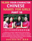 Image for Learn Mandarin Chinese Four-Character Chinese Names for Girls (Part 10)