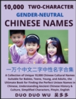 Image for Learn Mandarin Chinese with Two-Character Gender-neutral Chinese Names (Part 1) : A Collection of Unique 10,000 Chinese Cultural Names Suitable for Babies, Teens, Young, and Adults, the Ultimate Book 