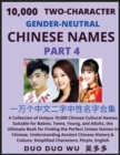 Image for Learn Mandarin Chinese with Two-Character Gender-neutral Chinese Names (Part 4) : A Collection of Unique 10,000 Chinese Cultural Names Suitable for Babies, Teens, Young, and Adults, the Ultimate Book 