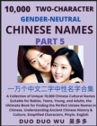 Image for Learn Mandarin Chinese with Two-Character Gender-neutral Chinese Names (Part 5) : A Collection of Unique 10,000 Chinese Cultural Names Suitable for Babies, Teens, Young, and Adults, the Ultimate Book 