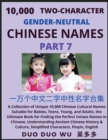 Image for Learn Mandarin Chinese with Two-Character Gender-neutral Chinese Names (Part 7) : A Collection of Unique 10,000 Chinese Cultural Names Suitable for Babies, Teens, Young, and Adults, the Ultimate Book 