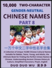 Image for Learn Mandarin Chinese with Two-Character Gender-neutral Chinese Names (Part 8) : A Collection of Unique 10,000 Chinese Cultural Names Suitable for Babies, Teens, Young, and Adults, the Ultimate Book 
