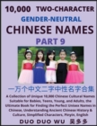 Image for Learn Mandarin Chinese with Two-Character Gender-neutral Chinese Names (Part 9) : A Collection of Unique 10,000 Chinese Cultural Names Suitable for Babies, Teens, Young, and Adults, the Ultimate Book 