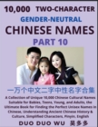 Image for Learn Mandarin Chinese with Two-Character Gender-neutral Chinese Names (Part 10) : A Collection of Unique 10,000 Chinese Cultural Names Suitable for Babies, Teens, Young, and Adults, the Ultimate Book