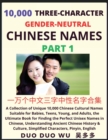 Image for Learn Mandarin Chinese with Three-Character Gender-neutral Chinese Names (Part 1) : A Collection of Unique 10,000 Chinese Cultural Names Suitable for Babies, Teens, Young, and Adults, the Ultimate Boo
