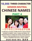 Image for Learn Mandarin Chinese with Three-Character Gender-neutral Chinese Names (Part 4)