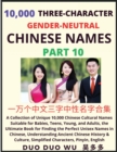 Image for Learn Mandarin Chinese with Three-Character Gender-neutral Chinese Names (Part 10)