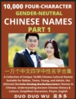 Image for Learn Mandarin Chinese with Four-Character Gender-neutral Chinese Names (Part 1)