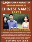 Image for Learn Mandarin Chinese with Four-Character Gender-neutral Chinese Names (Part 3)