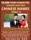 Image for Learn Mandarin Chinese with Four-Character Gender-neutral Chinese Names (Part 4)