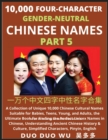Image for Learn Mandarin Chinese with Four-Character Gender-neutral Chinese Names (Part 5)