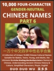 Image for Learn Mandarin Chinese with Four-Character Gender-neutral Chinese Names (Part 6) : A Collection of Unique 10,000 Chinese Cultural Names Suitable for Babies, Teens, Young, and Adults, the Ultimate Book